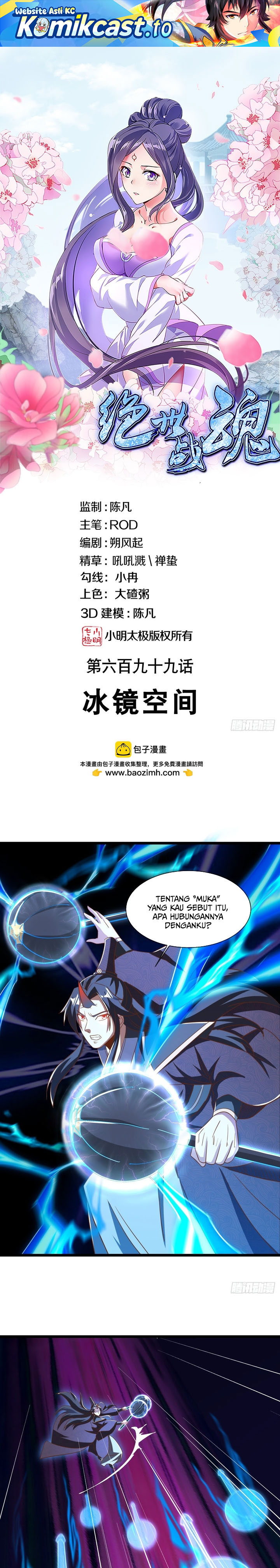 Peerless Soul (Peerless Battle Spirit) Chapter 708 Gambar 2